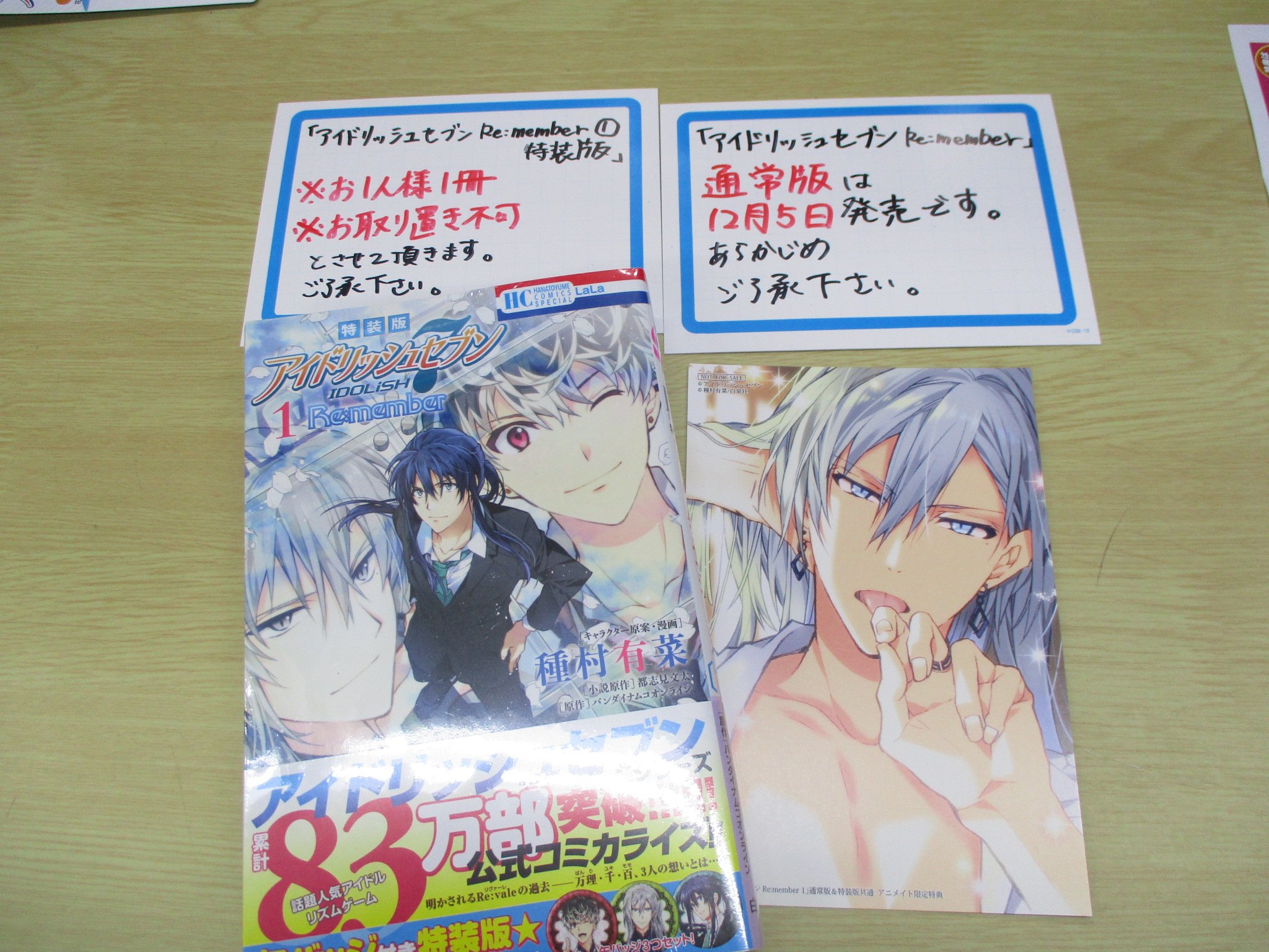 アニメイト池袋本店 on X: アニメイト池袋本店 on X:
