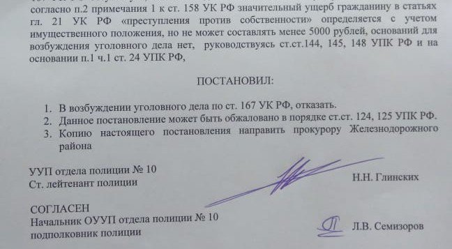 Размер ущерба ук рф. Значительный ущерб сумма. Значительный ущерб сумма. Имущественный ущерб. Размер значительного ущерба по ук рф.