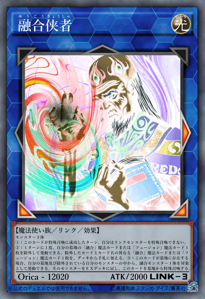 さいねる En Twitter リンクヴレインズパック３あたりに来そうなオリカ考えてみました 遊戯王オリカ