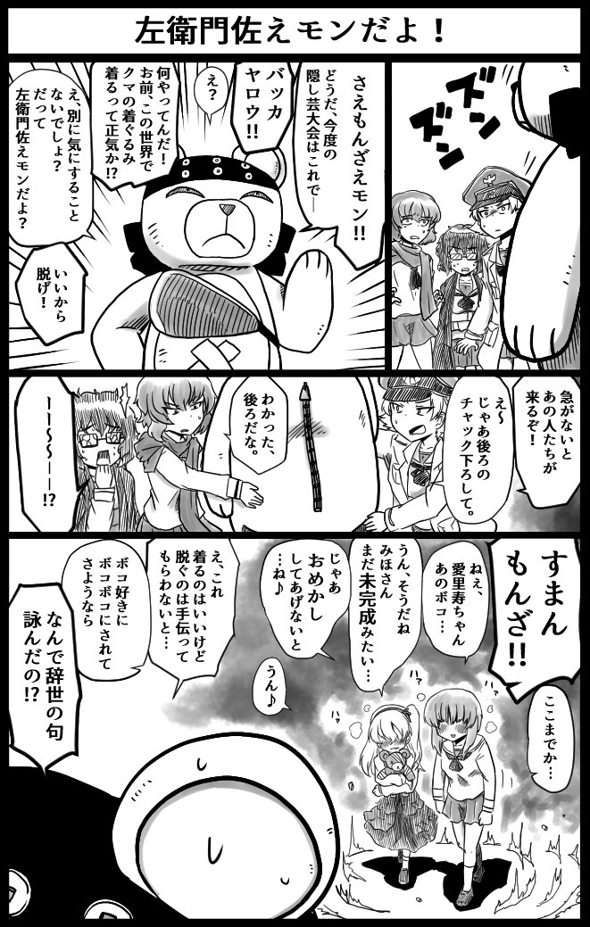 おめでとう左衛門佐えモン
過去絵から
#左衛門佐生誕祭
#左衛門佐生誕祭2018 
