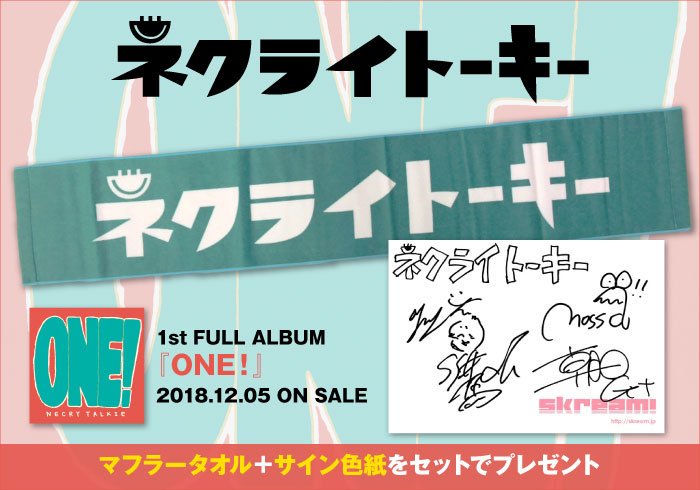 skream_japan's tweet photo. 【フォロー＆RTで応募】ネクライトーキーのタオル＋サイン色紙プレゼント。中毒性高いポップ・サウンドを響かせる全国流通1stフル・アルバムに迫ったインタビュー＆動画メッセージ公開中【12/14まで何度でも応募可】 #ネクライトーキー https://t.co/v2rGk1Fb8y https://t.co/sNBhxPenm1