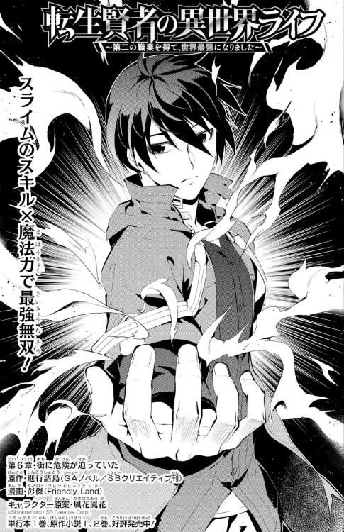Friendly Land 友善文創 連載 彭傑 Ponjea 老師作品 轉生賢者的異世界生活 於 マンガup 更新囉 下回更新日為 マンガup 12 8 六 ガンガンonline 12 四 別錯過囉 転生賢者の異世界ライフ Friendly Land 友善文創 連載 彭傑 Ponjea 老師作品 轉生賢者的異世界生活 於 マンガup 更新囉 下回更新日為 マンガup 12 8 六 ガンガンonline 12 四 別錯過囉 転生賢者の異世界ライフ