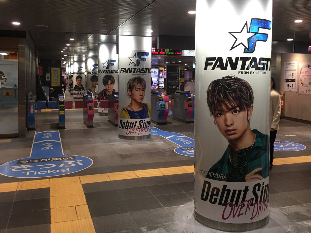 FANTASTICS デビュー記念「Twitterキャンペーン」5日目!
本日は渋谷駅柱巻き広告デザイン、リサイズポスターをサイン入りでプレゼント!
アカウントをフォローの上、
#FANTASTICS #OVERDRIVE #デビュー
をつけて、このツイートを引用リツイートしてね!
詳細はこちら↓
http://fantastics.info/