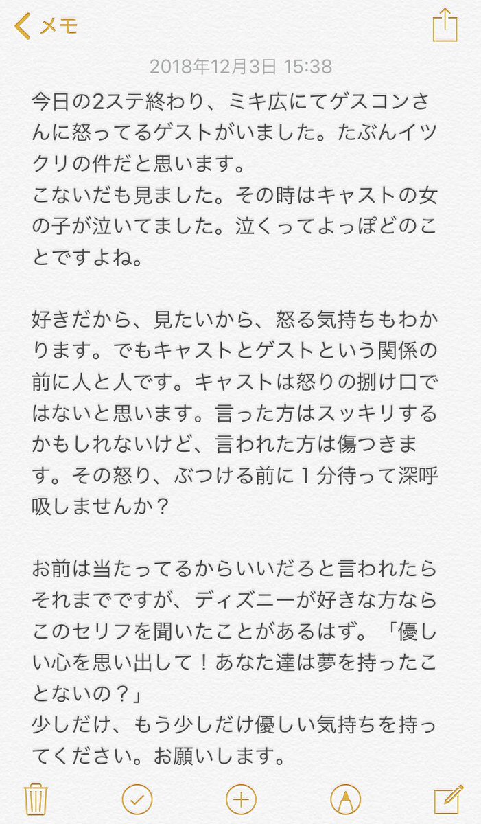 Twitter 上的 じゅんじゅん タグ付けるようなことじゃないと思うんですが どうしても気になって 多くの方に目を通して頂ければ Tdr Now T Co Noavhkgy4d Twitter