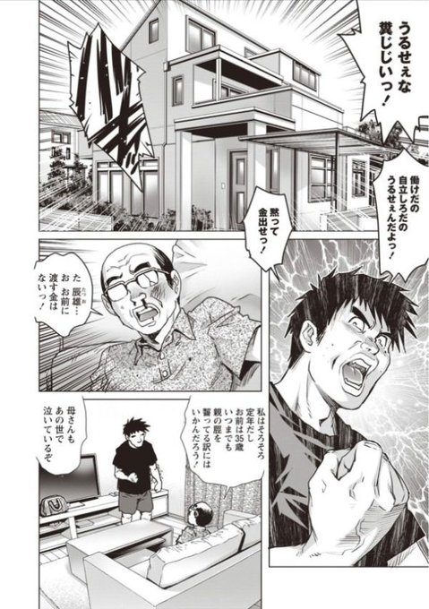 超マンガ速報 Chomanga01 さんの漫画 117作目 ツイコミ 仮 超マンガ速報 Chomanga01 さんの漫画 117作目 ツイコミ 仮