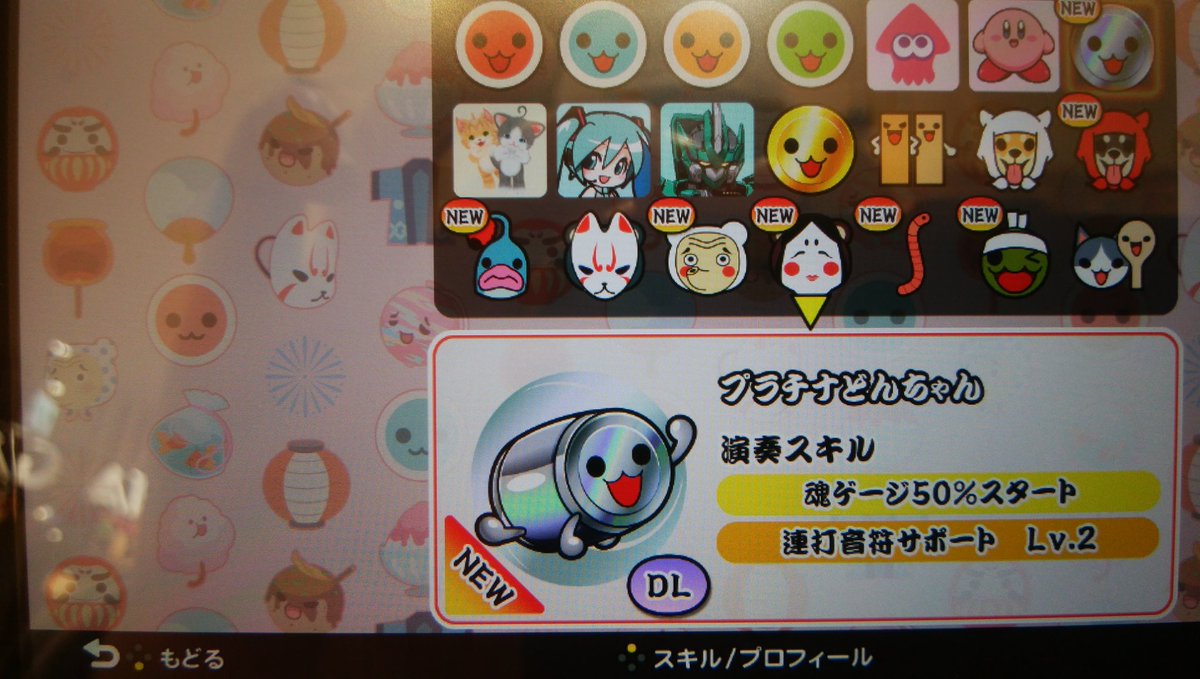 ロネ Switchば じょん での話 ゴールドどんちゃん と シルバーどんちゃん を比較した結果 演奏スキル2が 大音符入力サポート から 連打音符サポートlv2 に変わってるだけやないか い W ロネ Switchば じょん での話 ゴールドどんちゃん と シルバーどんちゃん を比較した結果 演奏スキル2が 大音符入力サポート から 連打音符サポートlv2 に変わってるだけやないか い W
