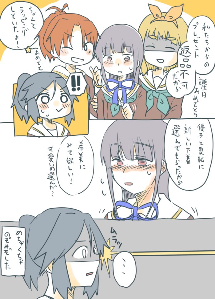 のぞみぞと青い鳥と他色々 日々更新 149ページ目 Togetter