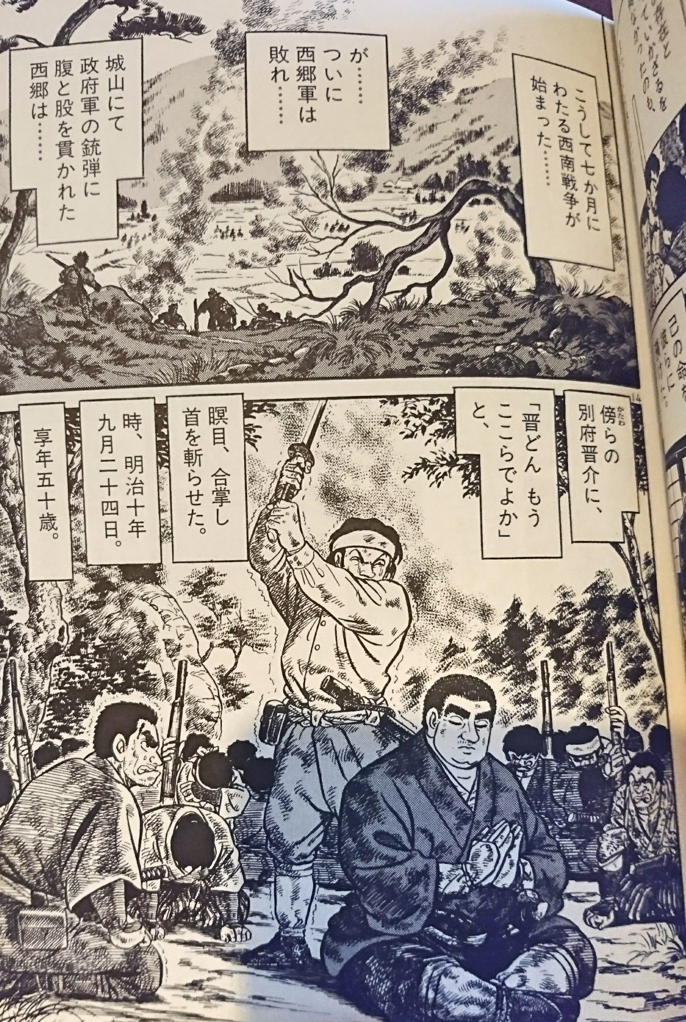おふとんをあるだけ すべて あー明治10年 遂に西南戦争が始まってしまうー T T お い 竜馬 で 西郷さんと半次郎どんの最期を読んだ時は わんわん泣きました だから来週以降の 西郷どん は観たくないです 西郷どん お い竜馬 西南戦争 好き