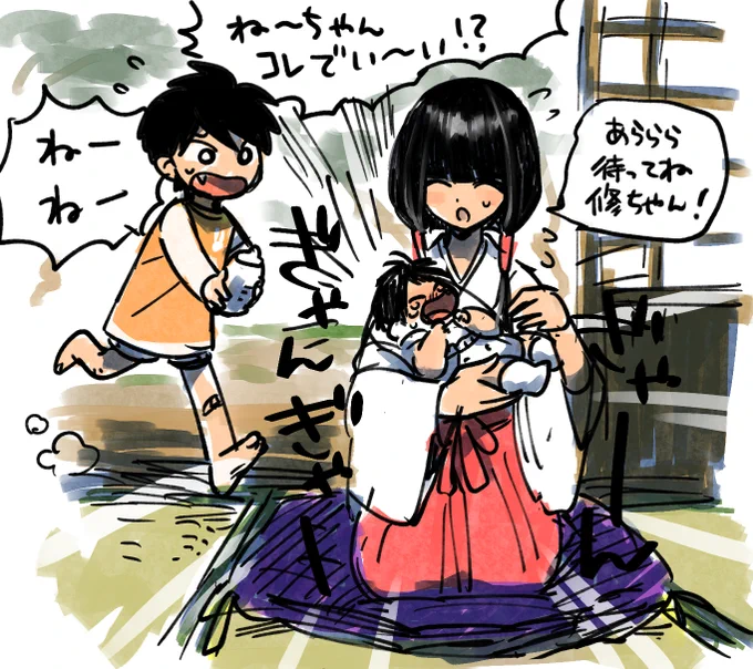 修ちゃんのときにお母様どうしてたかしら?
えーおれわすれちゃった! 