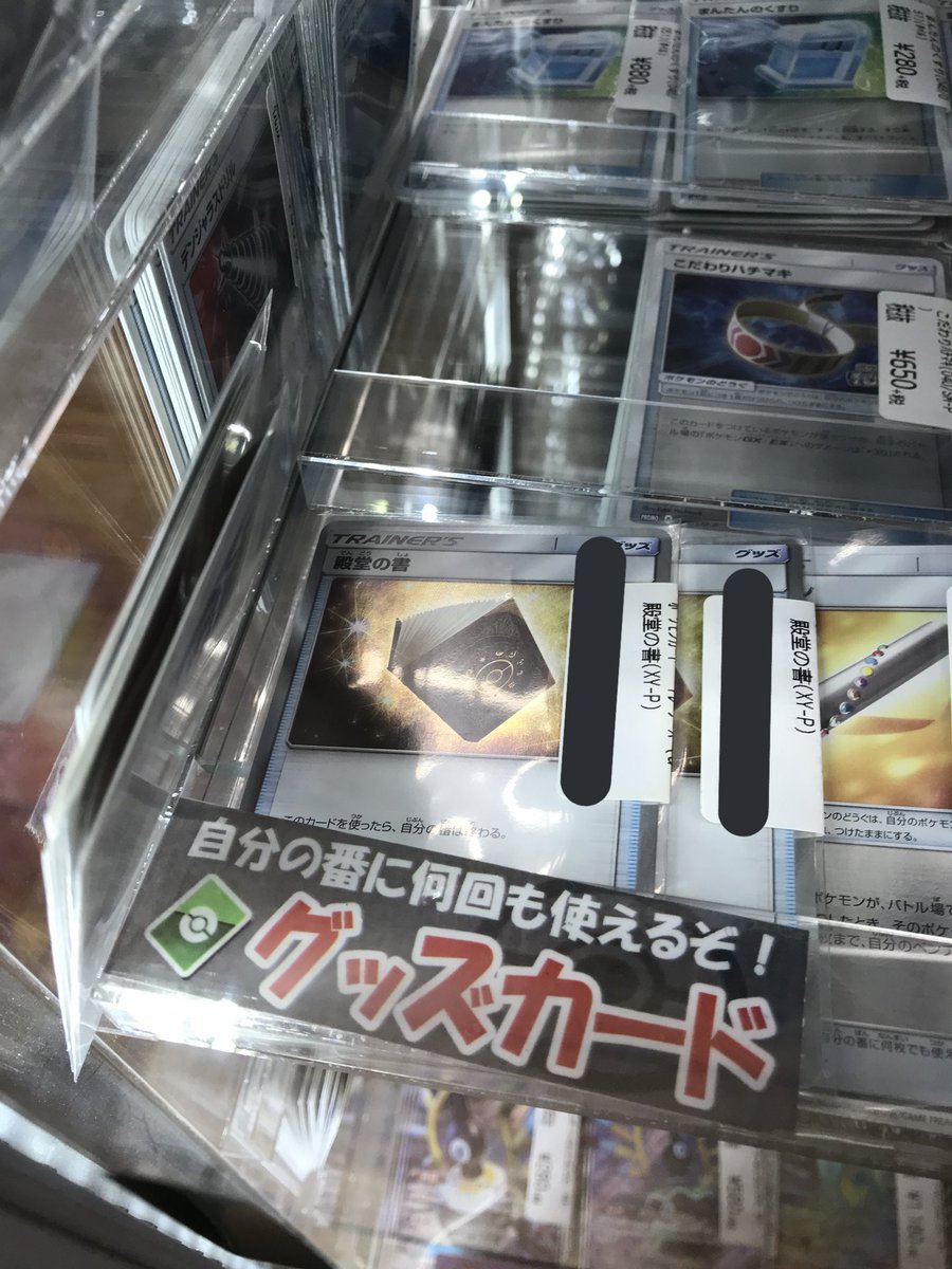 ずんだもちとーま 殿堂の書が話題ですね