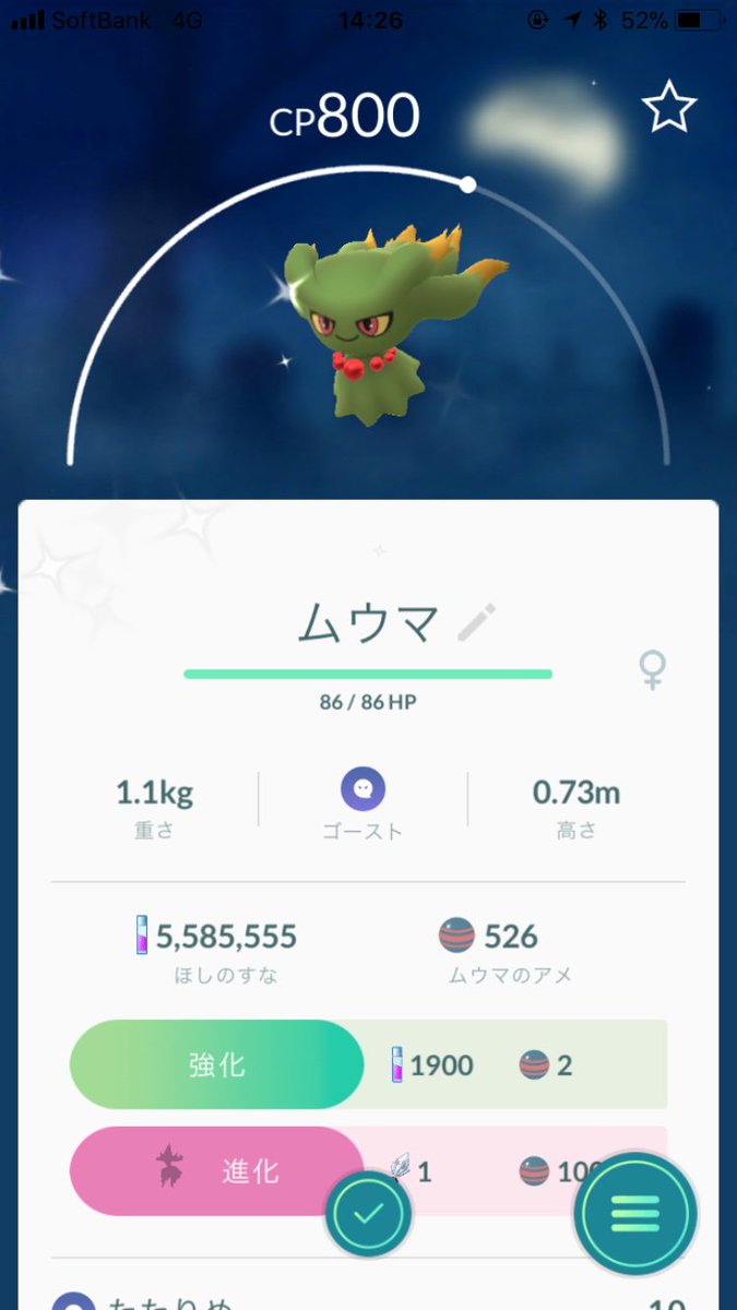 Tasugle コミュデイお疲れ様でした 最終日は土曜の代休をいいことに寝過ぎ 用事でポケ活は1時間程度 色違いはもうムリかな W と諦めてたとこに奇跡の色違いムウマ 頂いたキラ ポケモンも進化出来たので大満足です W