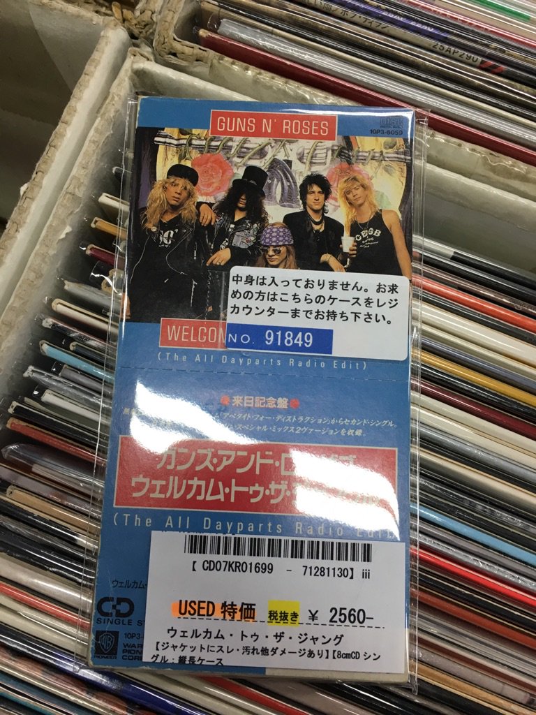 Recofan渋谷beam店 公式 ありがとうございました A Twitteren Guns N Roses Cd Single Welcome To The Jungle Gunsnroses Welcometothejungle ガンズシングル 8cmシングル Recofan渋谷beam店 公式 ありがとうございました A Twitteren Guns N Roses Cd Single Welcome To The Jungle Gunsnroses Welcometothejungle ガンズシングル 8cmシングル