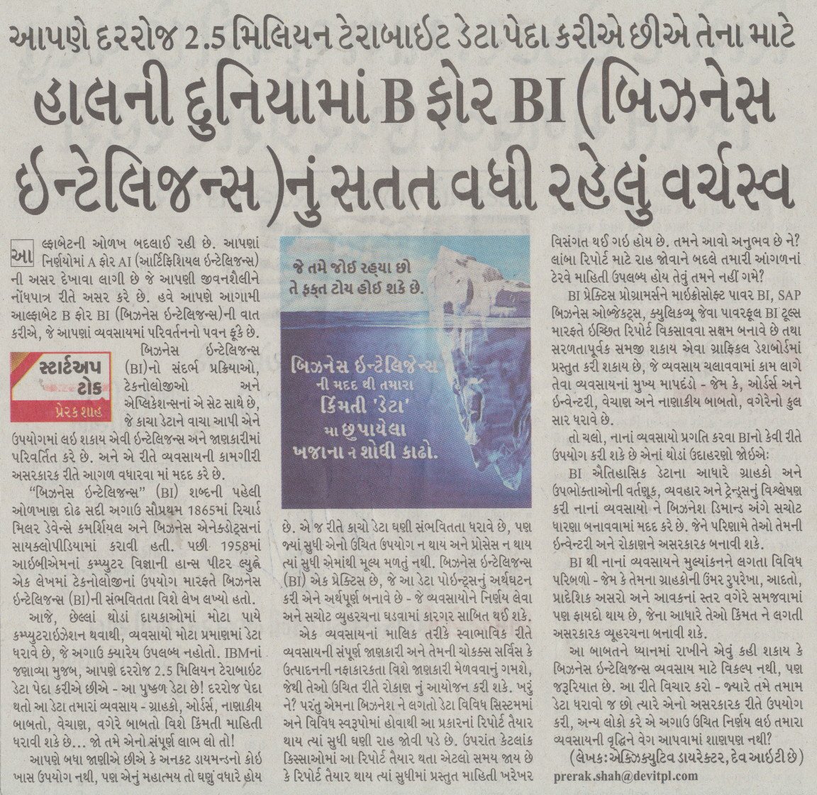 DEVITPL photo