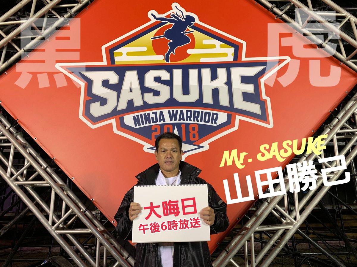【aki☆】東洋 GOLD スカジャン 虎 鷲 M 山田蓮 大晦日のSASUKEの放送まであと28日‼️ 明日から出場選手100人を