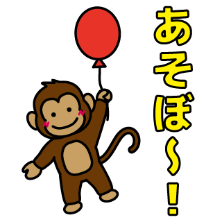 おさるのtwitterイラスト検索結果 古い順 おさるのtwitterイラスト検索結果 古い順