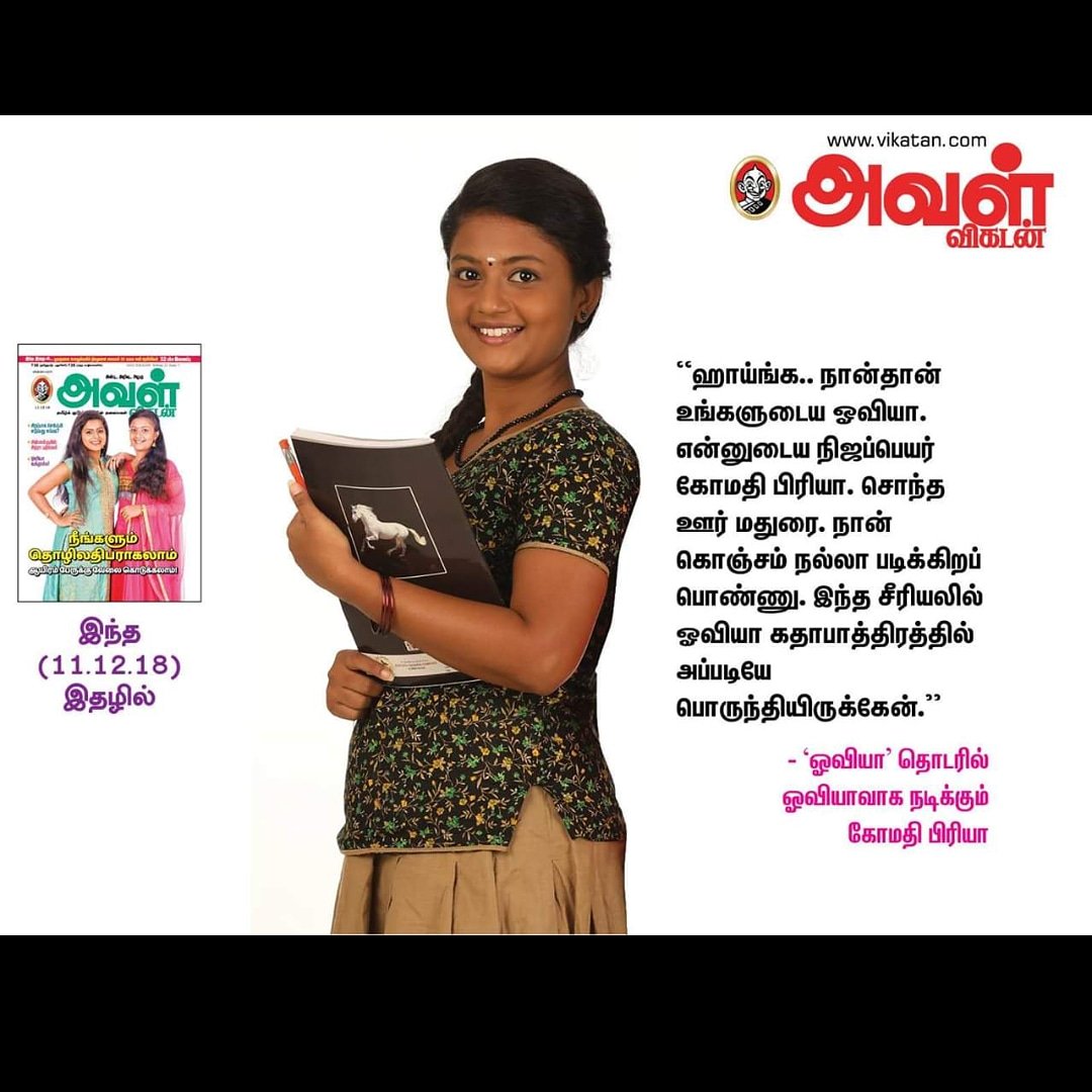 priyaB_gp's tweet photo. #oviya #oviyaserial #tamilserial #actress #dreamrole #ColorsTV #colorstamil #myfirstinterview #avalvikitan https://t.co/tJjQnqh9nE