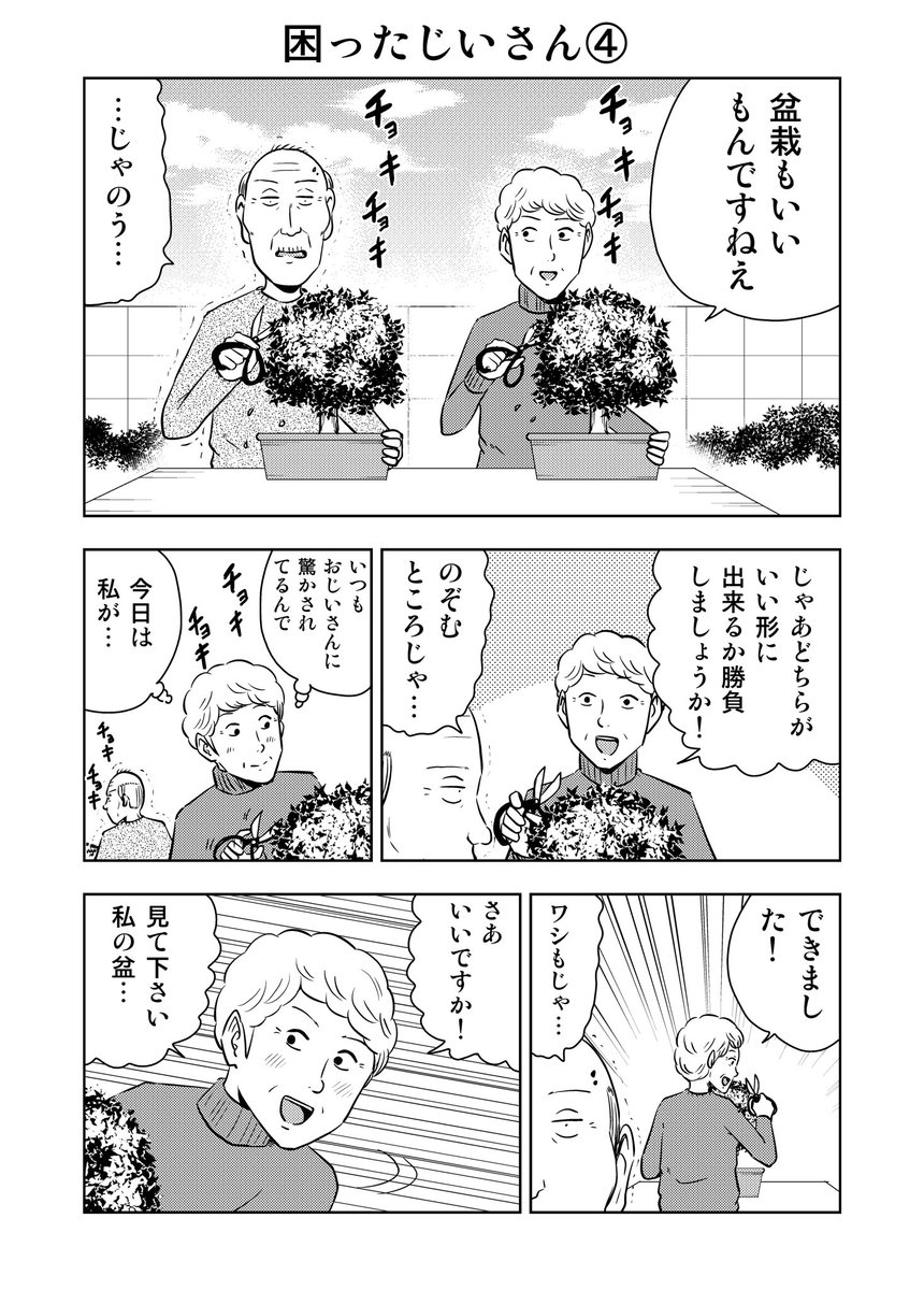 大江しんいちろう Twitterissa 困ったじいさん 大江しんいちろう Twitterissa 困ったじいさん