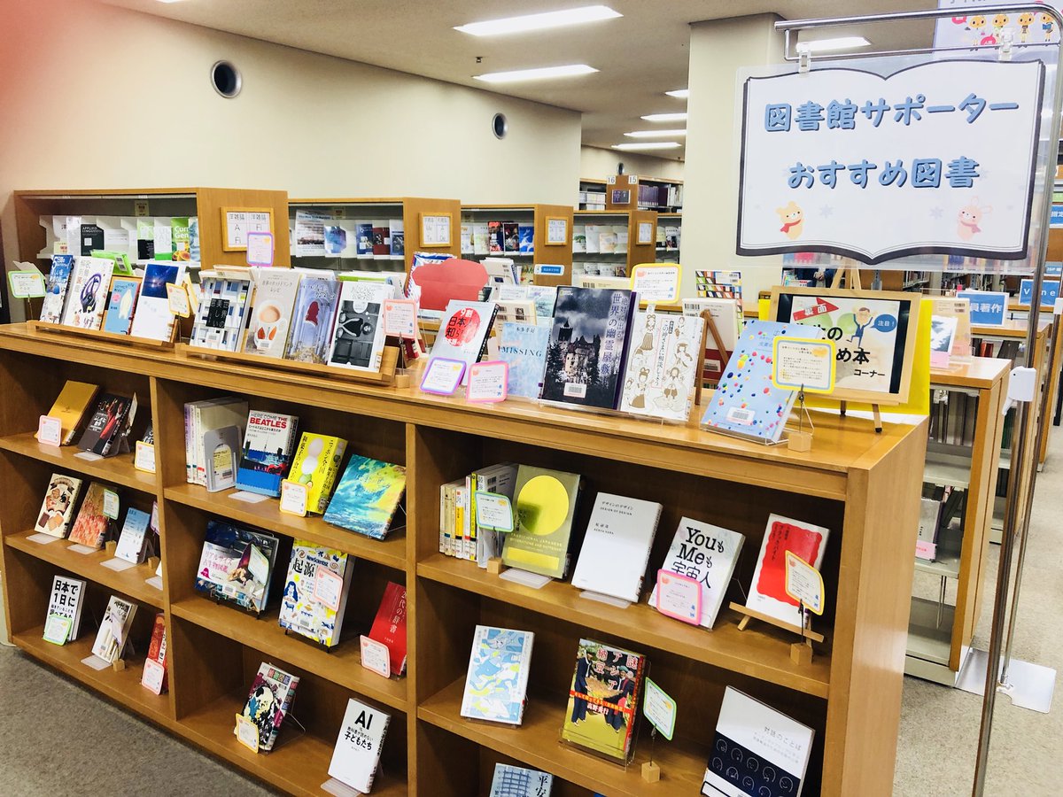 同女図書館サポーター Dwc Toshosapo Twitter