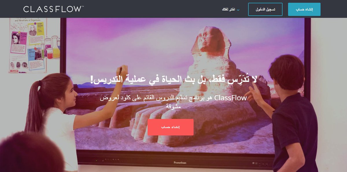 ahmmath's tweet image. #classflow 
@classflow
@PrometheanUKI
لا تدرس بل بث الحياة في عملية #التدريس 👍