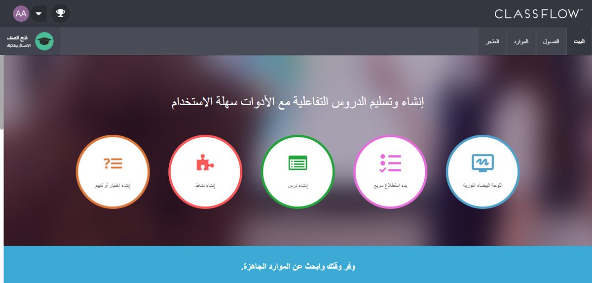 ahmmath's tweet image. #classflow 
@classflow
@PrometheanUKI
لا تدرس بل بث الحياة في عملية #التدريس 👍