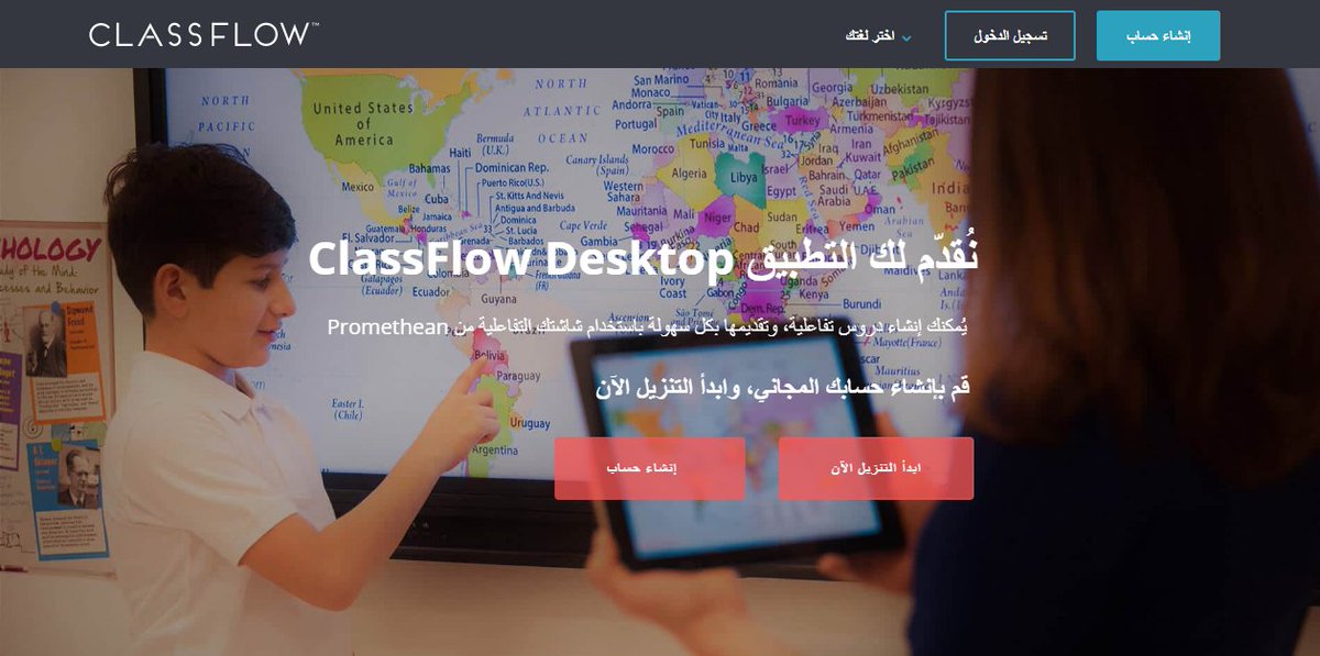 ahmmath's tweet image. #classflow 
@classflow
@PrometheanUKI
لا تدرس بل بث الحياة في عملية #التدريس 👍