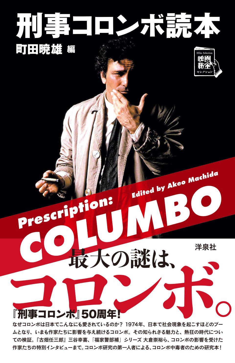 映画秘宝 on Twitter: