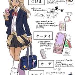 今の時代絶滅危惧種!？古のギャルの健忘録をまとめてみた