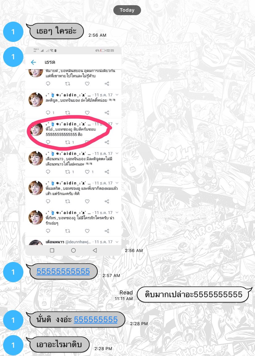 โอ๋ tweet media