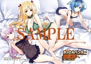ゲーマーズオンラインショップ En Twitter 小説 最強のおっさんハンター異世界へ 今度こそゆっくり静かに暮らしたい 12 15発売 ゲーマーズ特典は オリジナルブロマイド となっております T Co Gfbgottuzm T Co 9ofvohapvc Twitter