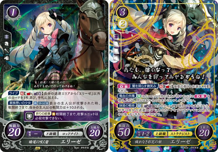 ファイアーエムブレムサイファ 絆を飾るカードスタンド 青 ファイアーエムブレムサイファ 絆を飾るカードスタンド 青
