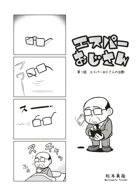 松本勇祐 Matsumoto P さんのマンガ一覧 いいね順 ツイコミ 仮 松本勇祐 Matsumoto P さんのマンガ一覧 いいね順 ツイコミ 仮