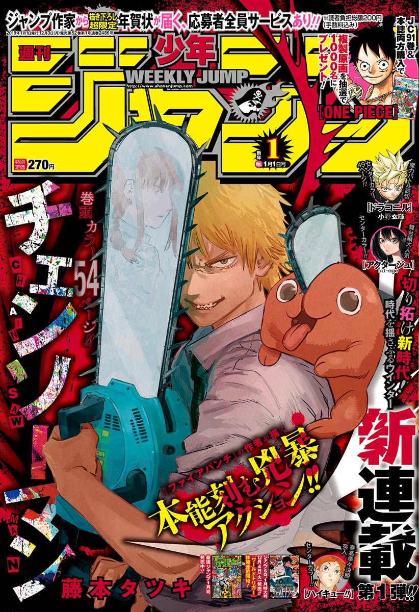 週刊少年ジャンプ1号発売 表紙 巻頭カラー54pは ファイアパンチ の藤本タツキ新連載 チェンソーマン センターカラーは ハイキュー アクタージュ と小野玄暉の49p読切 ドラコニル S Manga Net 少年ジャンプ 集英社コミック公式 S Manga Scoopnest