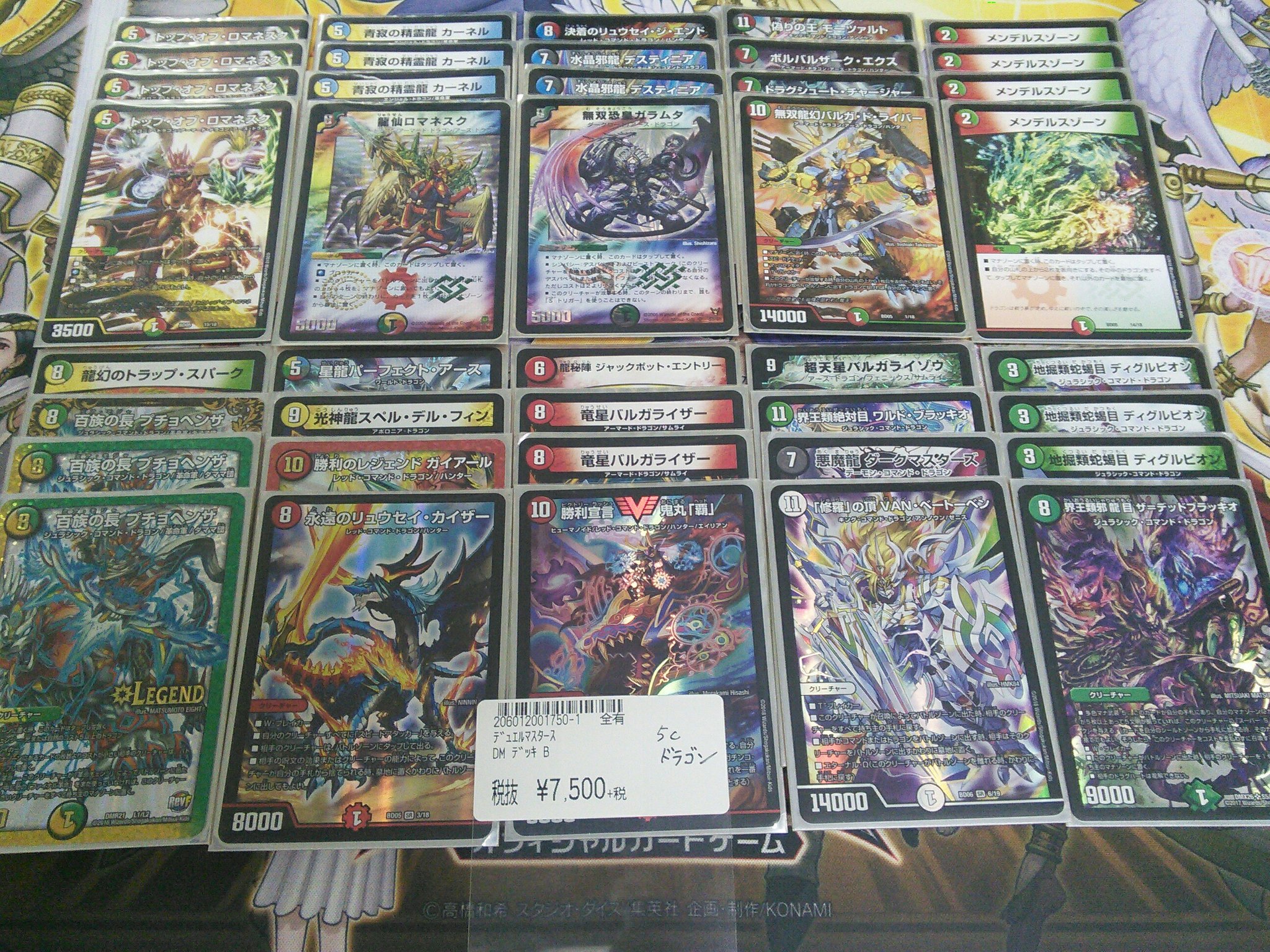 デュエマ ドラゴンデッキ改造パーツ多め 引退品 新品入荷 65.0%OFF