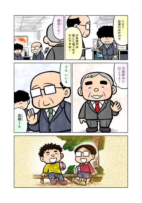松本勇祐 Matsumoto P さんのマンガ一覧 いいね順 ツイコミ 仮 松本勇祐 Matsumoto P さんのマンガ一覧 いいね順 ツイコミ 仮