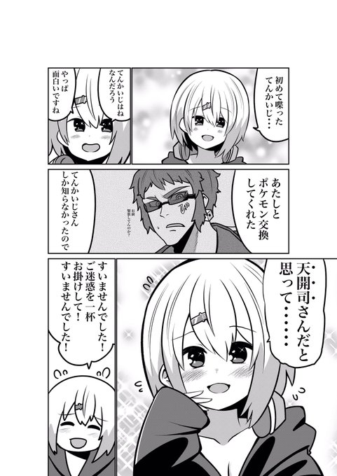 荒森ラッコ Skebやってます Aramori Susumu さんのマンガ一覧 古い順 11ページ ツイコミ 仮 荒森ラッコ Skebやってます Aramori Susumu さんのマンガ一覧 古い順 11ページ ツイコミ 仮