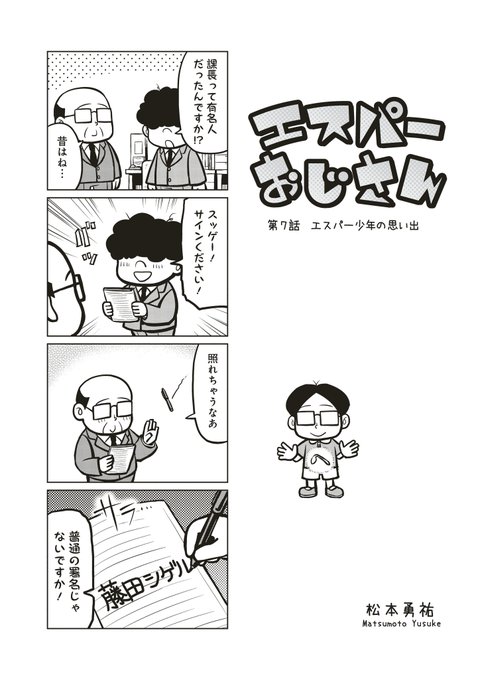 松本勇祐 Matsumoto P さんのマンガ一覧 いいね順 ツイコミ 仮 松本勇祐 Matsumoto P さんのマンガ一覧 いいね順 ツイコミ 仮