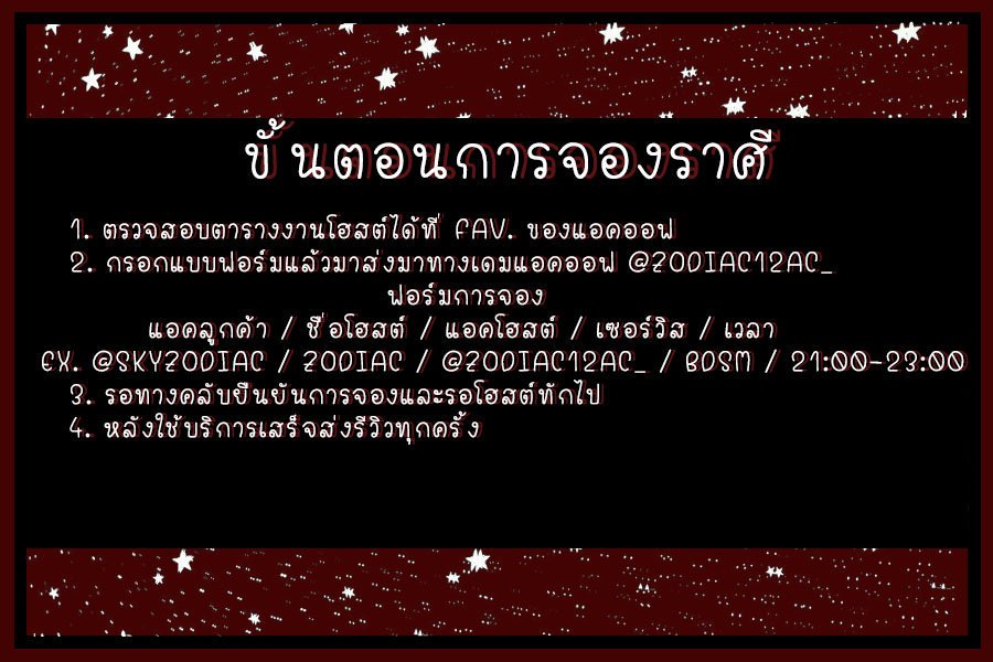 ♛ 𝒵𝒪𝒟𝐼𝒜𝒞 l #ZodiacH&F [REST] tweet media
