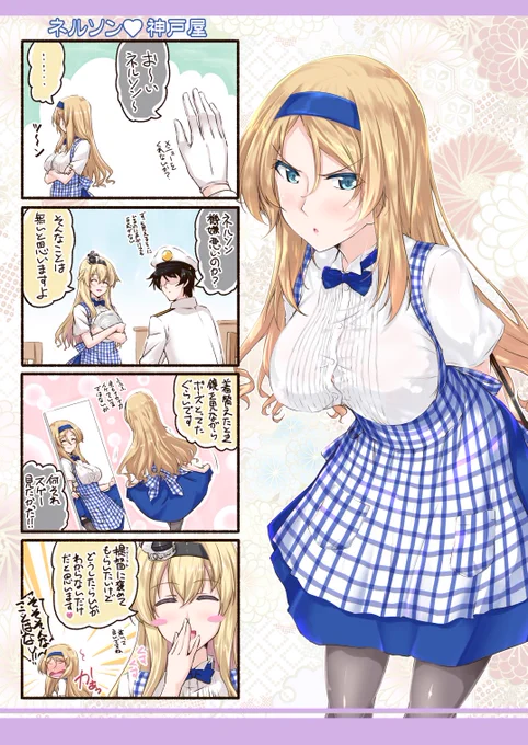 コスプレ鎮守府へようこそ!「ネルソン×神戸屋」
よいツンデレです∠( ゜д゜)/

コスプレ鎮守府へようこそ!は冬コミ新刊「Black鎮守府へようこそ!9」にて! 