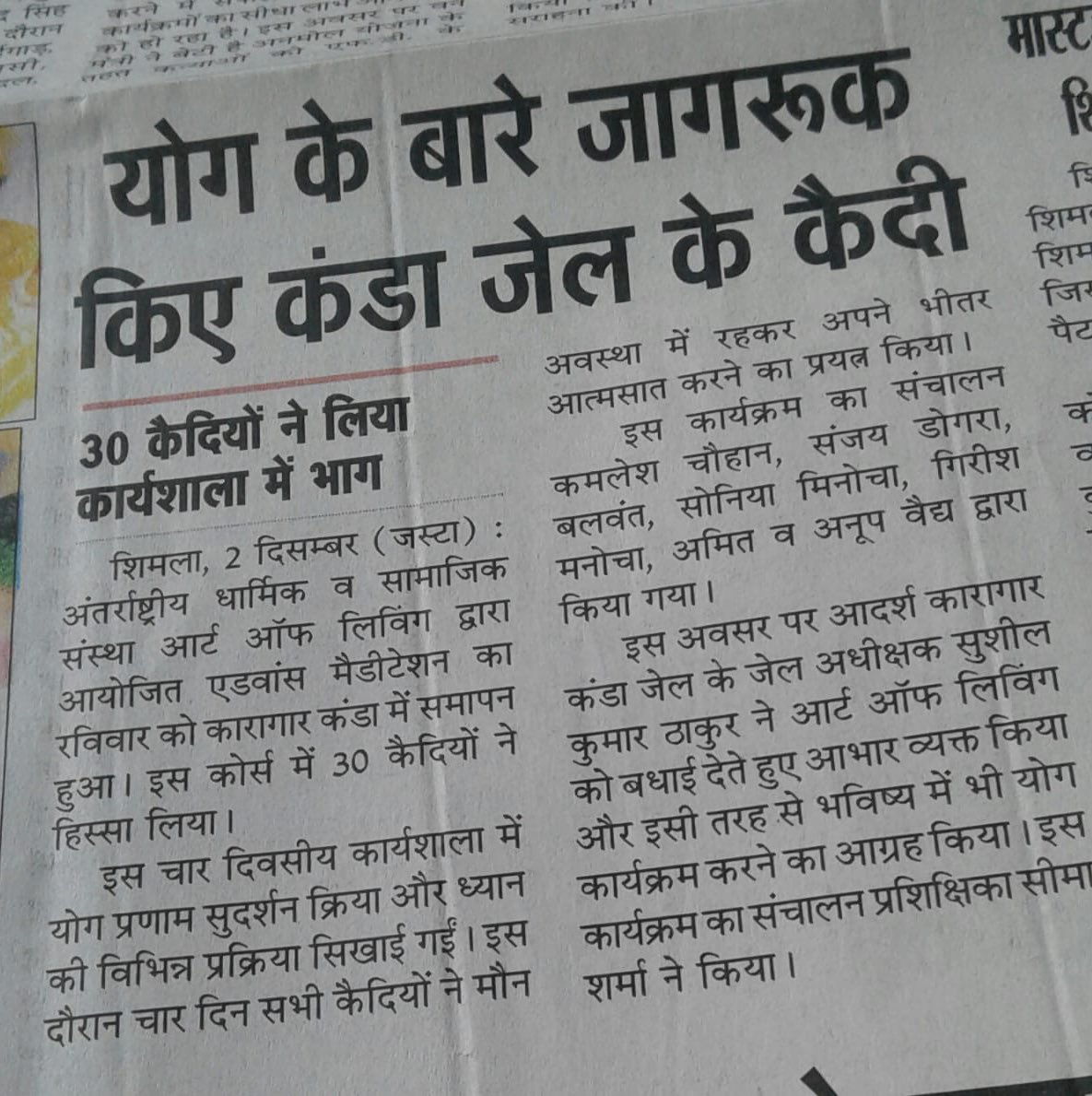 ArtofLivingABC's tweet photo. #PrisonSmart Program in Simla’s Kanda Jail. Coverage from Himachal Pradesh. https://t.co/p279iD22NP