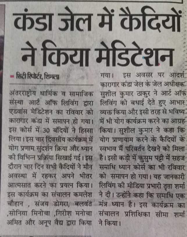 ArtofLivingABC's tweet photo. #PrisonSmart Program in Simla’s Kanda Jail. Coverage from Himachal Pradesh. https://t.co/p279iD22NP