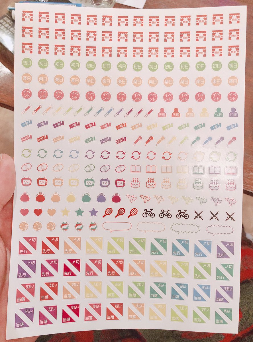 室屋和美 Ar Twitter 舞台観劇を2 5倍楽しめる手帳 レビュー 頭から順に スケジュールシール 手帳の使い方 年間カレンダー 19 1 3 ステージログ 29日分 劇場案内 持ち物チェック表 舞台用語辞典 マナーなど グッズ等取引管理ページ