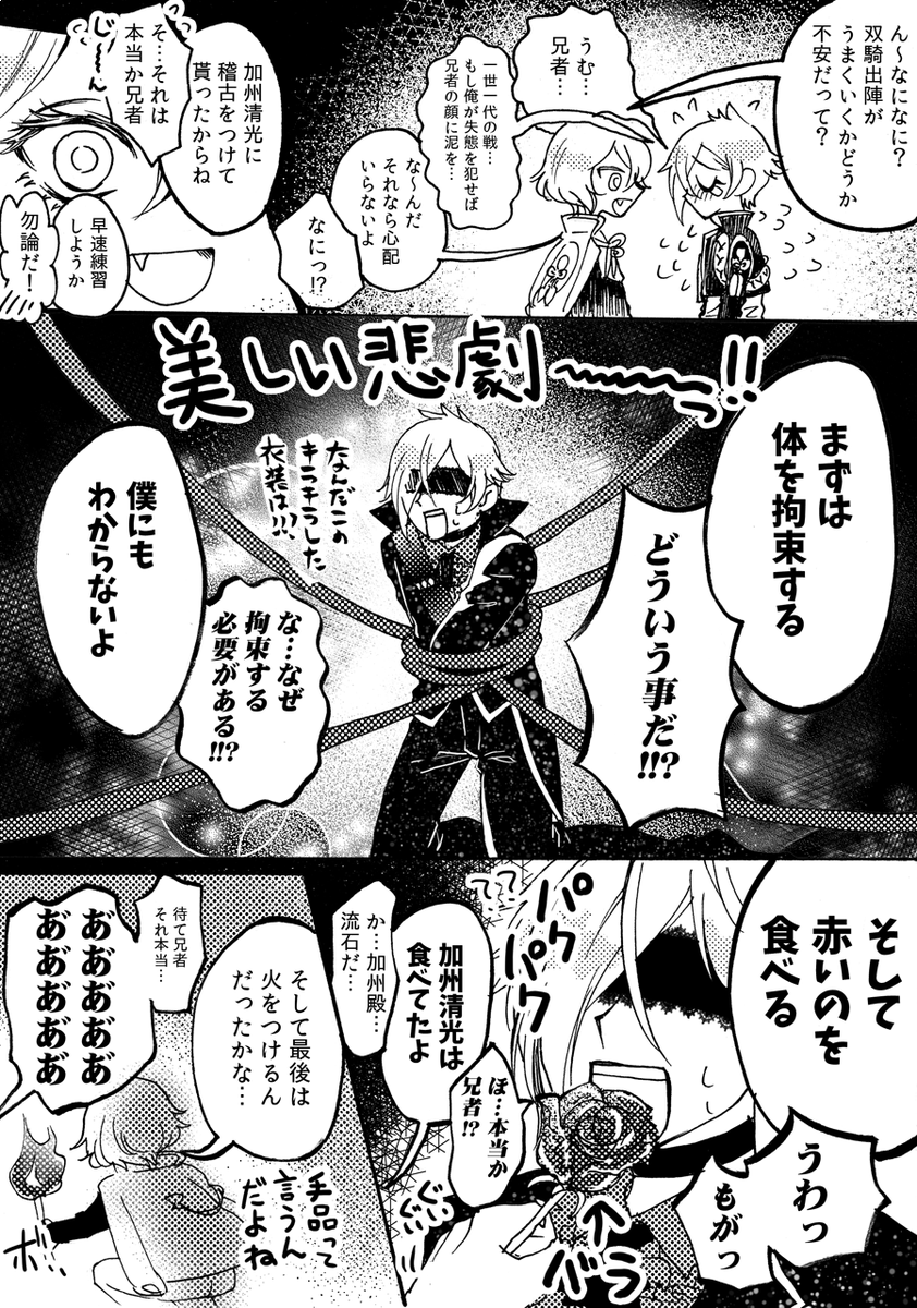 源氏双騎出陣の発表直後にこんなん描いてたの出てきた 勢いしかないので色々注意 