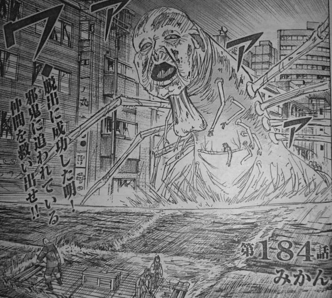 今週号の彼岸島で唐突にみかんが出てきたのは今日がみかんの日だったから...!? 