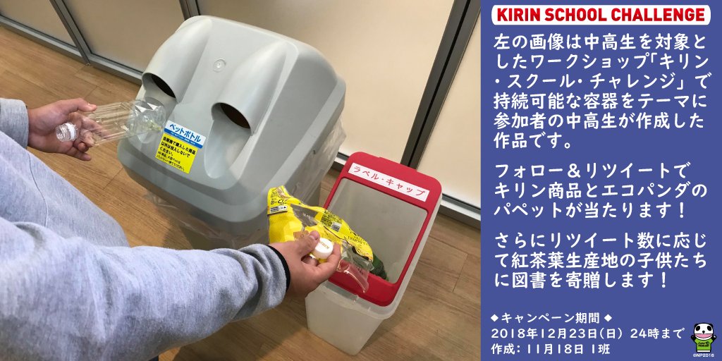 J_U_N_E_C's tweet photo. 本当のイケメンは
家でも外でも分別してる。
#持続可能系男子
・
#キリンスクールチャレンジ
#SDGs
・
キャンペーン規約
https://t.co/3O58nxBHWW https://t.co/70qqbmr1fq