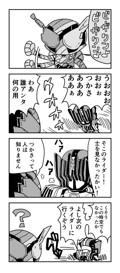 追いかける4コマ 