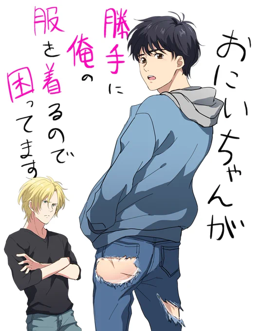 ア「けしからん尻だ」 