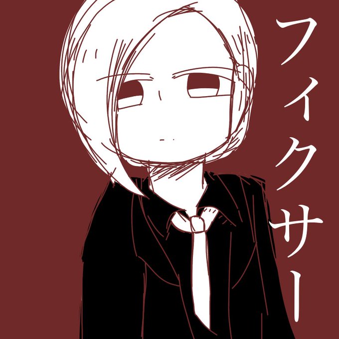 いかさんのtwitterイラスト検索結果 古い順