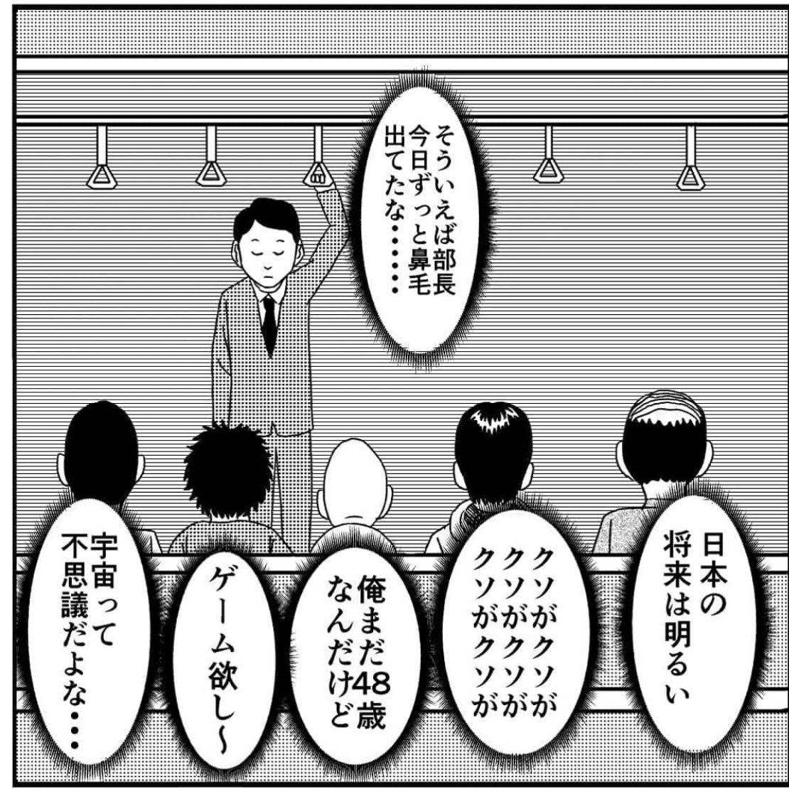 リバイバル4コマ【それぞれの思考】
・
バラシ屋トシヤ初書籍『こびりつく4コマ劇場』
発売まであと18日!!
・
#こびりつく4コマ劇場 #バラシ屋トシヤ #4コマ #4コマ漫画 #四コマ #四コマ漫画 #漫画 #まんが #マンガ #書籍 #ギャグ #コミック 