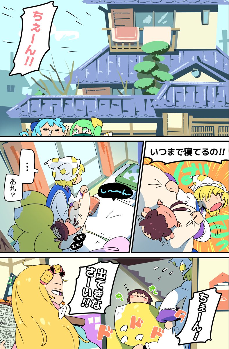 猫は尻尾で丸くなる 