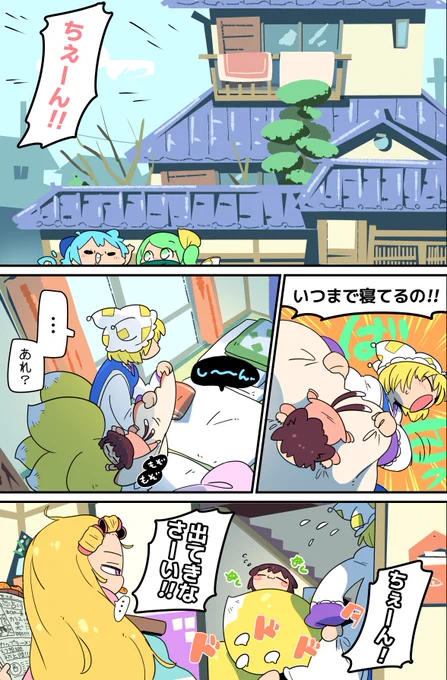 猫は尻尾で丸くなる 